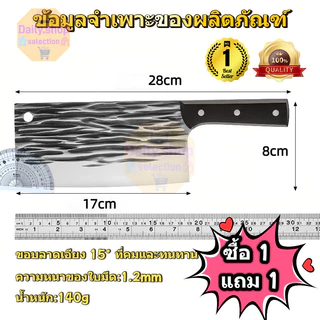[ ซื้อ1 แถม 1 ]มีดทำครัวมีดแล่ รุ่นบาง ถูก มีดหั่นหมู มีดปังตอสับกระดูก ชุดมีดปังตอ Daily