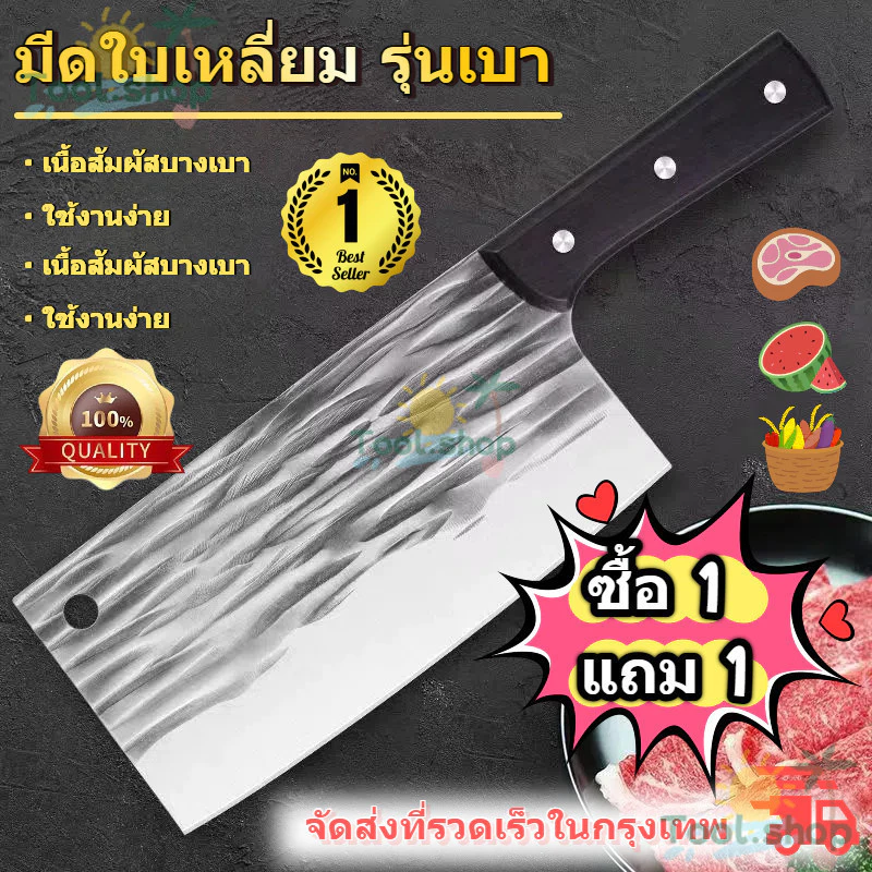 [ ซื้อ1 แถม 1 ]ชุดมีดปังตอ มีดปังตอสับกระดูก แล่ เกรดพรีเมี่ยม สแตนเลสคุณภาพดี มีดหั่นหมู Tool