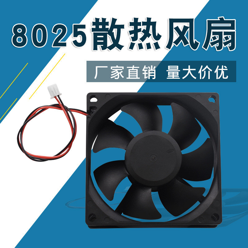 Kedemai เคสคอมพิวเตอร์ตั้งโต๊ะ 12V พัดลมระบายความร้อน 8 ซม. 8025 DC พัดลมไร้แปรงถ่านอุตสาหกรรม