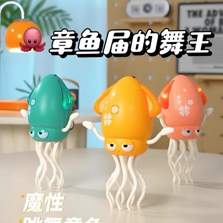 Influencer Same Style Magic Dance Octopusเซ็นเซอร์ไฟฟ้าOctopusตกปลาของเล่นLittle Boys Girlsของขวัญเด
