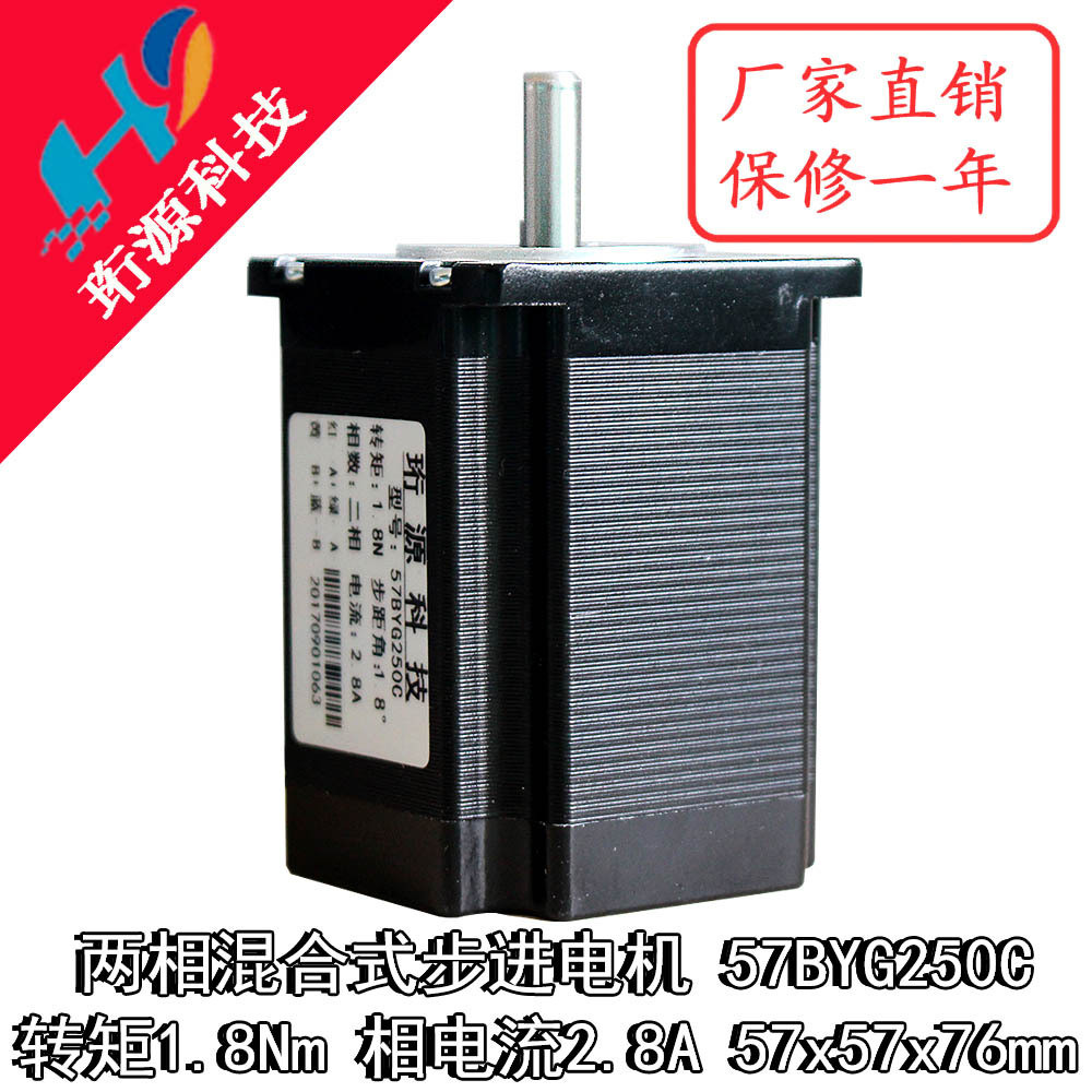 57 Stepper Motor HY57DJ76/BYG250C แรงบิด 1.8 NM Phase Current 2.8A ความยาวตัว 76 มม.