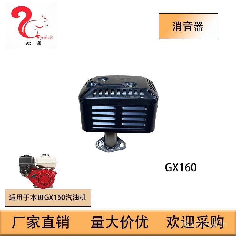 168 เครื่องยนต์เบนซินแท้ GX16018300- Z4M-010 ท่อไอเสียคุณภาพ Honda BM4L