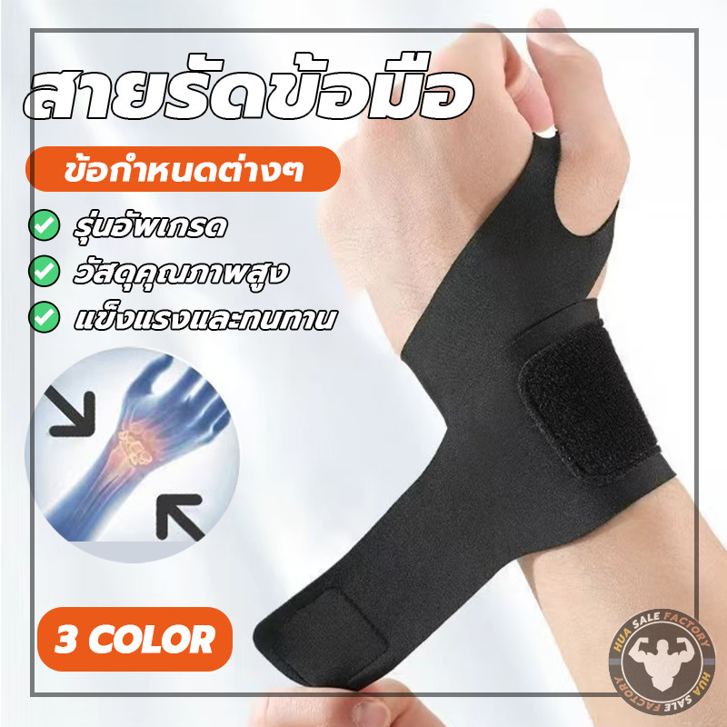สายรัดข้อมือ เหมือนกัน 1 ชิ้นกีฬา บรรเทาอาการบาดเจ็บที่ข้อมือและนิ้ว นฟิตเนสน้ําหนักเบาบีบ ยรัดข้อมือ