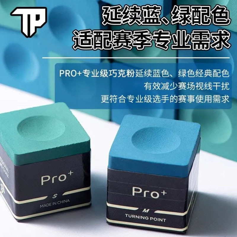 TP Pro+: ผงชอล์กเนื้อละเอียดสำหรับ cues สีฟ้า/เขียว ใช้งานได้ทั้งบิลเลียดและสนุ๊กเกอร์