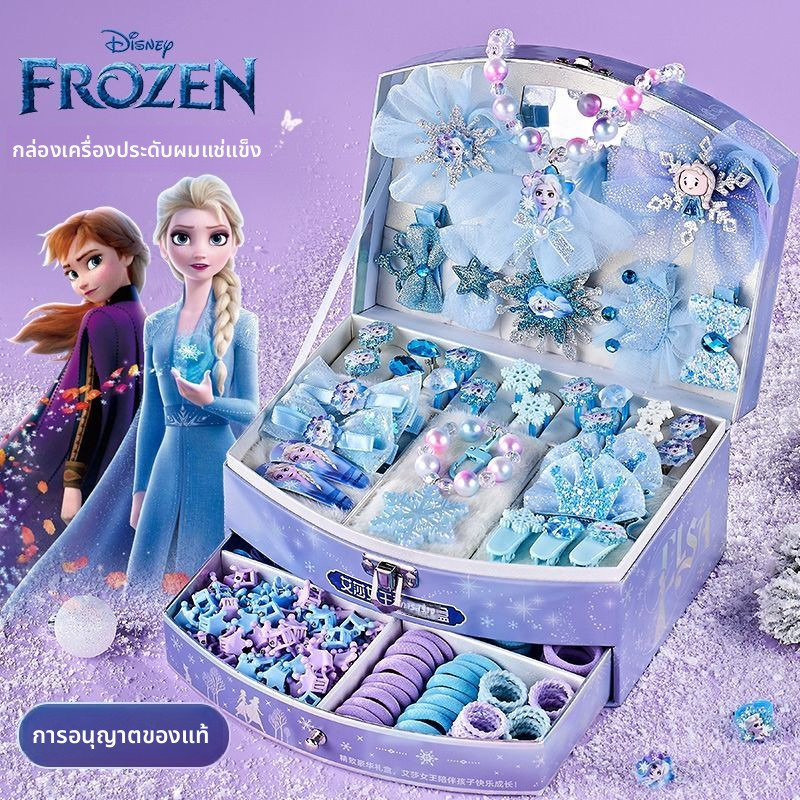 ชุดอุปกรณ์แต่งตัวเจ้าหญิงเอลซ่า Frozen ลิขสิทธิ์แท้ กิ๊บติดผม สร้อย แหวน สร้อยข้อมือสำหรับเด็กหญิง