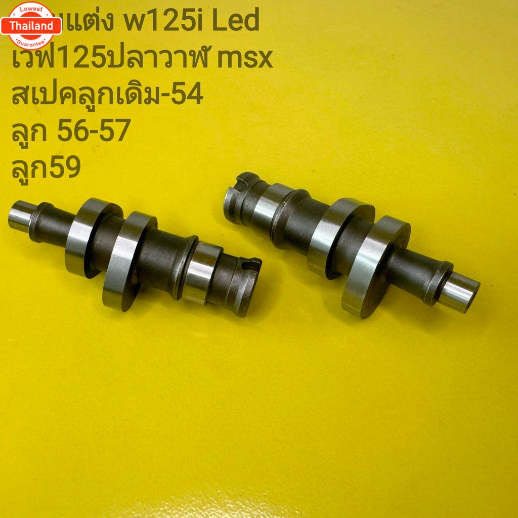 แคมแต่ง125ปลาวาฬ w125i Led msx