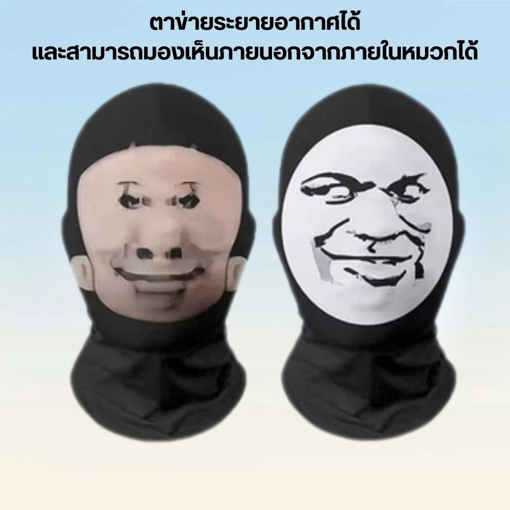 หน้ากากหลอก หน้ากากตลก รูปที่ 7