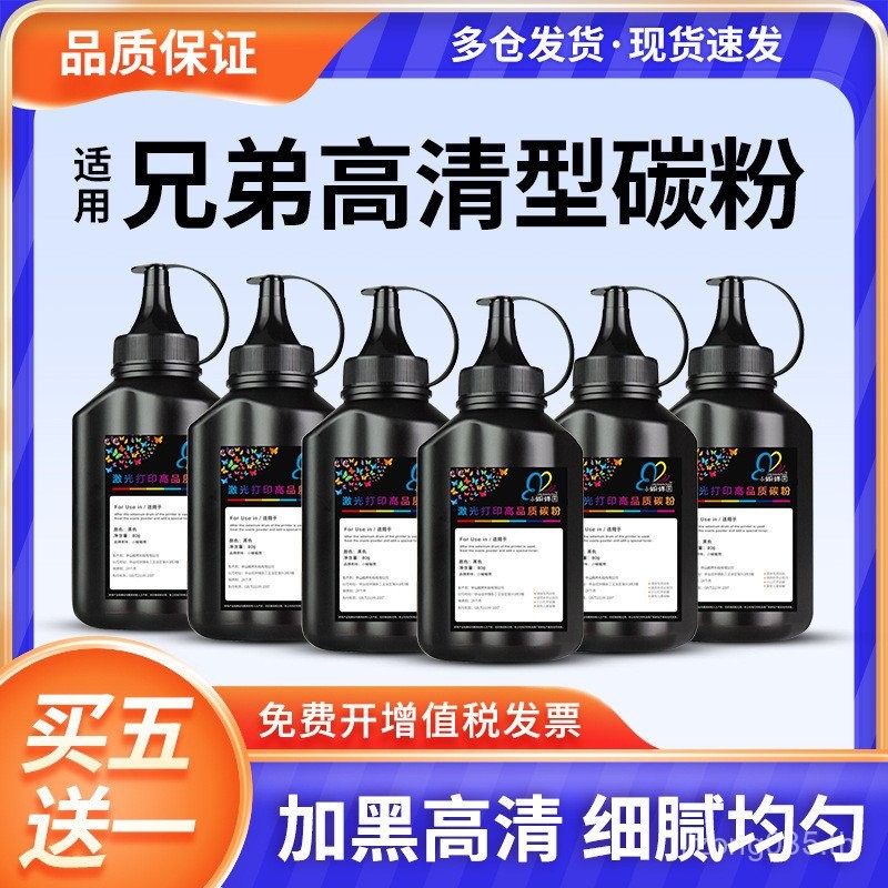 เหมาะสําหรับ dcp7080d Printer Brothers 7057mfc736073807340  2215 ผงหมึก 7180dn KN91