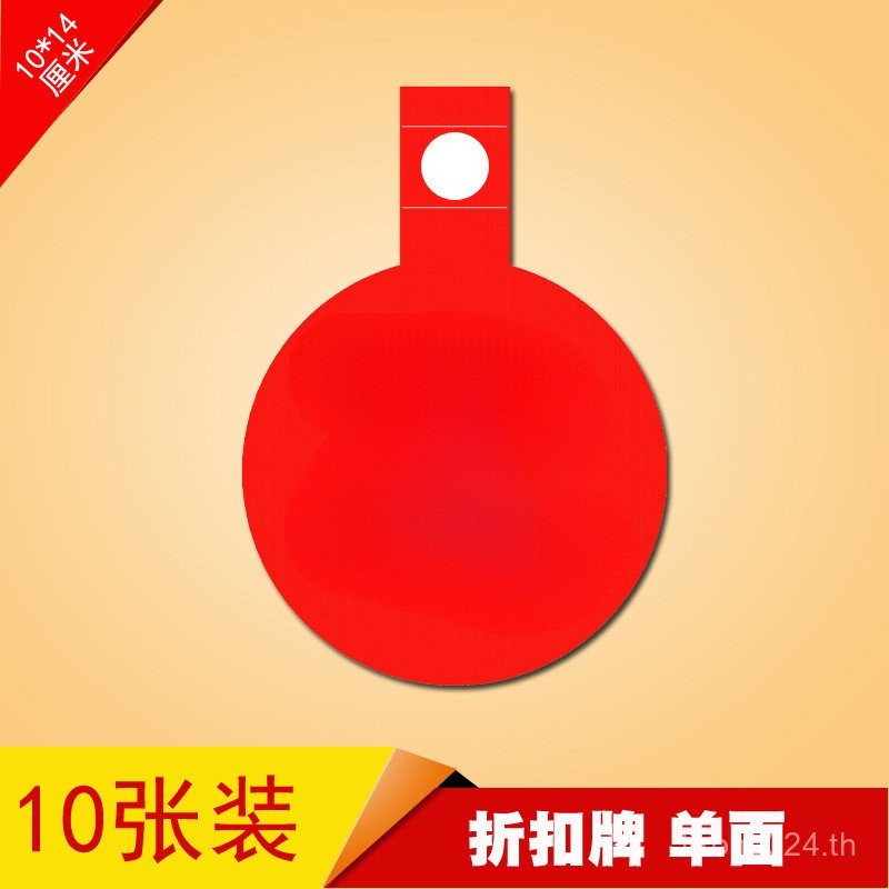 ส่วนลด 79 สติกเกอร์ระเบิดกระดาษโฆษณาแท็กโปรโมชั่น POP ราคาแท็กร้านขายเสื้อผ้าป้ายราคาป้ายราคาป้ายราค