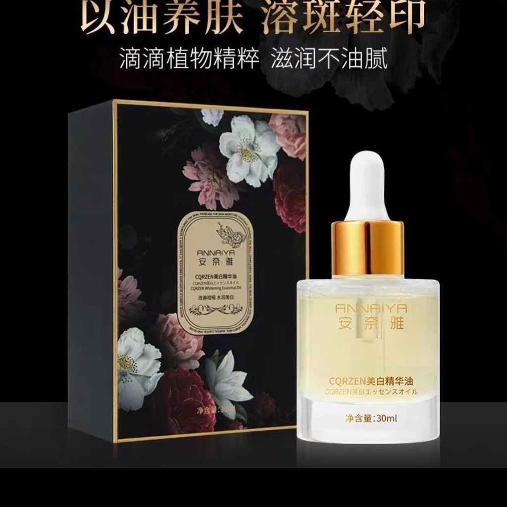 Ane Huaya Whitening With Skin Care Beauty Salon No Creation Improving Dark Spots 25.8.22