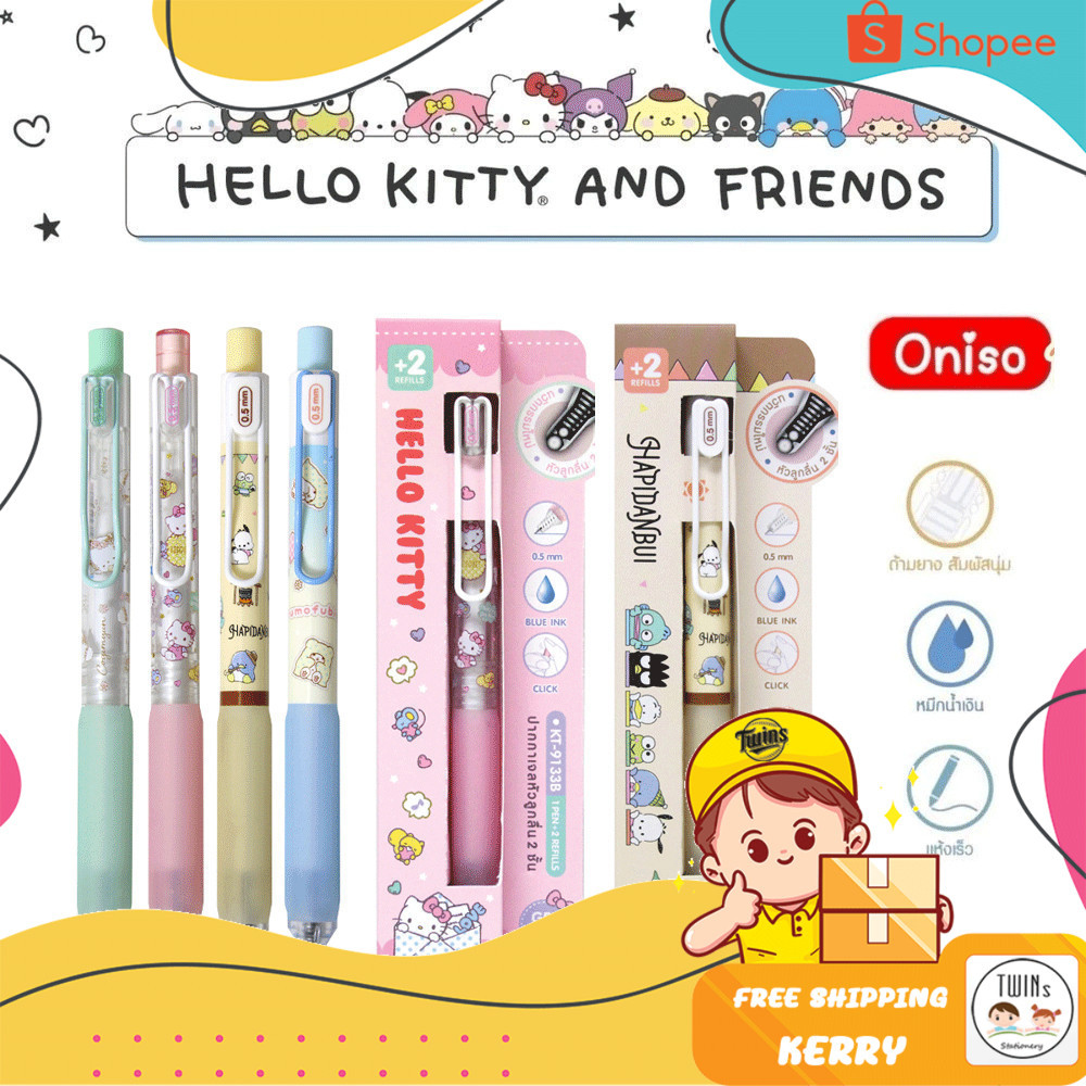 ปากกาเจล Oniso รุ่น 9133 ลาย SANRIO พร้อมไส้ปากกา หมึกน้ำเงิน 0.5 มม.