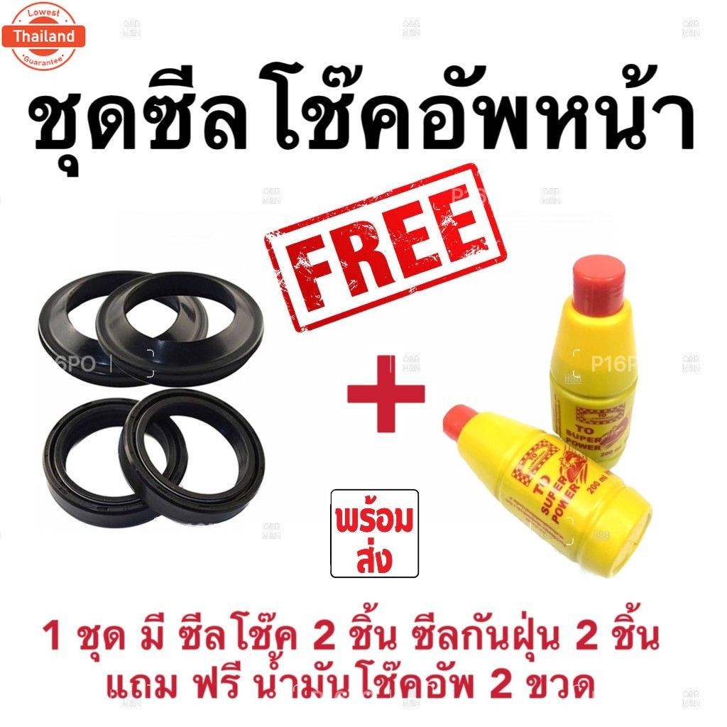 ชุดซีลโช้คหน้า ชุดซีลกันฝุ่น Kawasaki ZX6R ซีลโช๊คหน้า2ชิ้น ซีลกันฝุ่น2ชิ้น ZX-6R รวม4ชิ้น มาตรฐาน แ