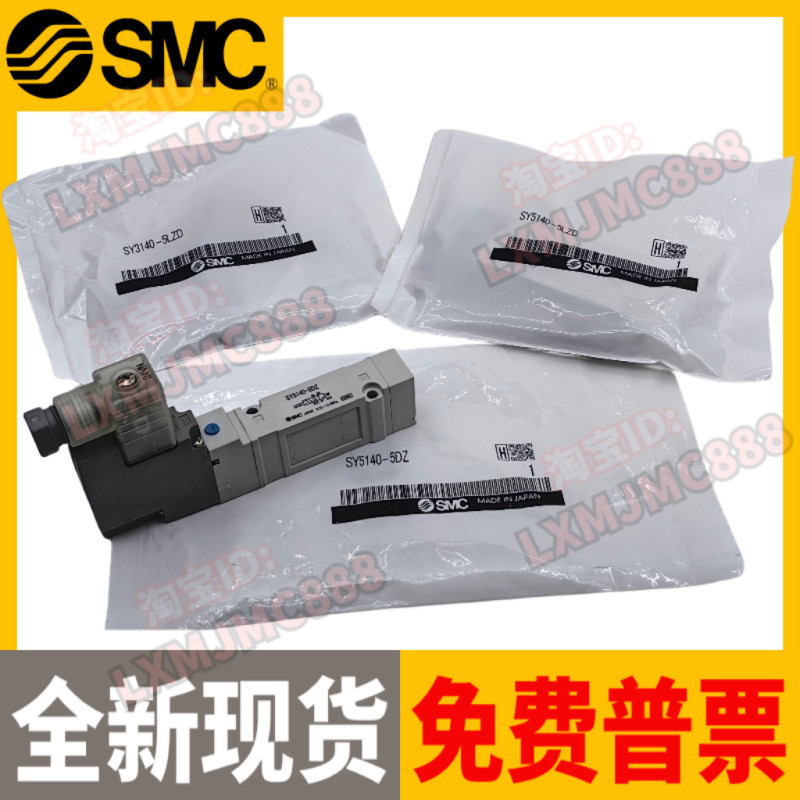 SMC โซลินอยด์วาล์ว SY5140/SY5240/5340/5440-5LZ/5LZD/5MZD/5MZ/5LZE/5DZD