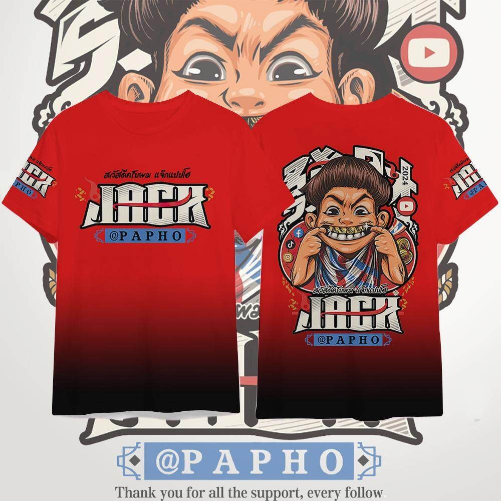 เสื้อแจ็คแปปโฮ JACK PAPHO ลายการ์ตูนผู้ชายแขนสั้นรอบคอ