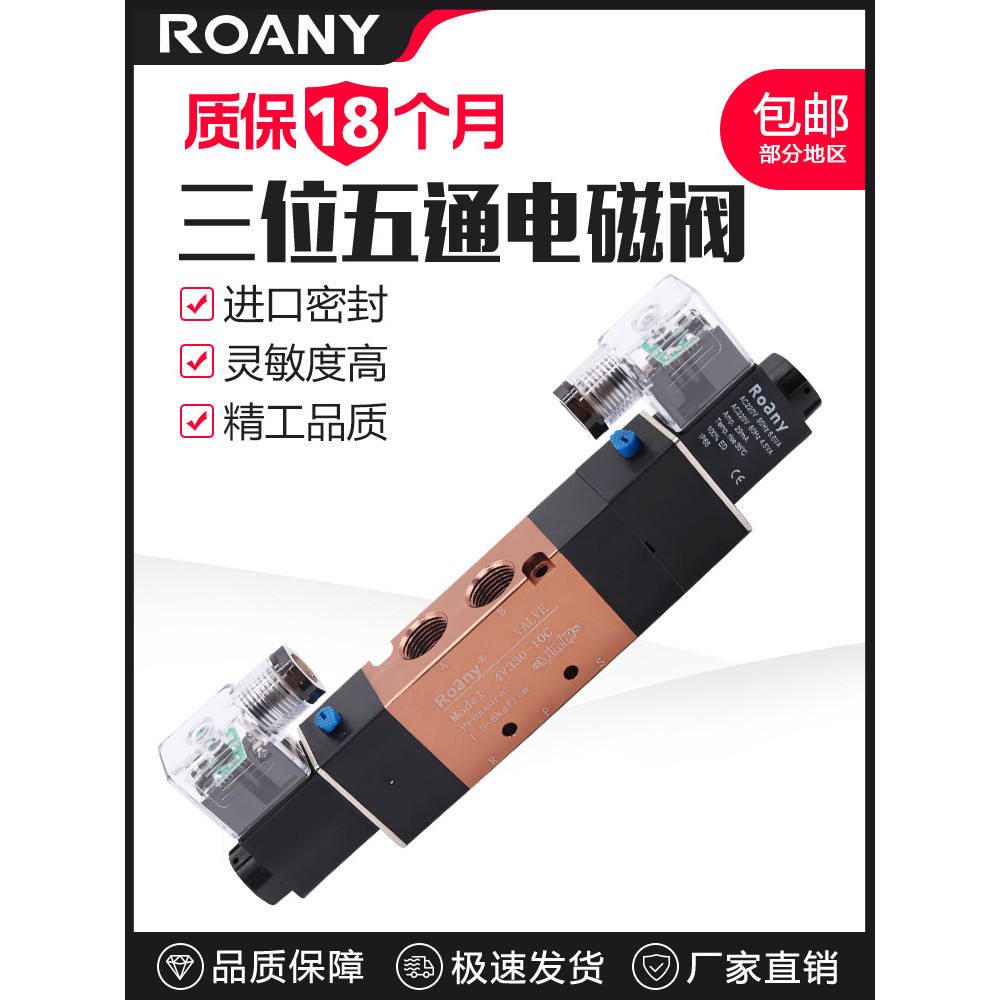 นิวเมติกสามตําแหน่งห้าทิศทางควบคุมไฟฟ้าคู่กลางปิดผนึกโซลินอยด์วาล์ว 4V230-08C/4V330-10C/4V430-15C