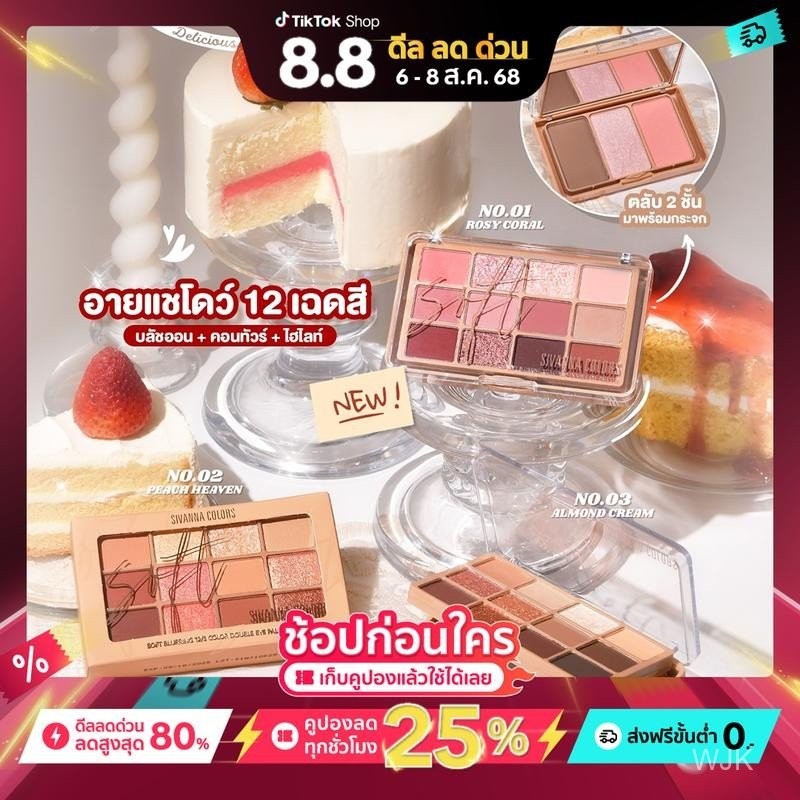 Svn SOFT BLURRING 12/3 COLOR DOUBLE EYE PALETTE : HF620