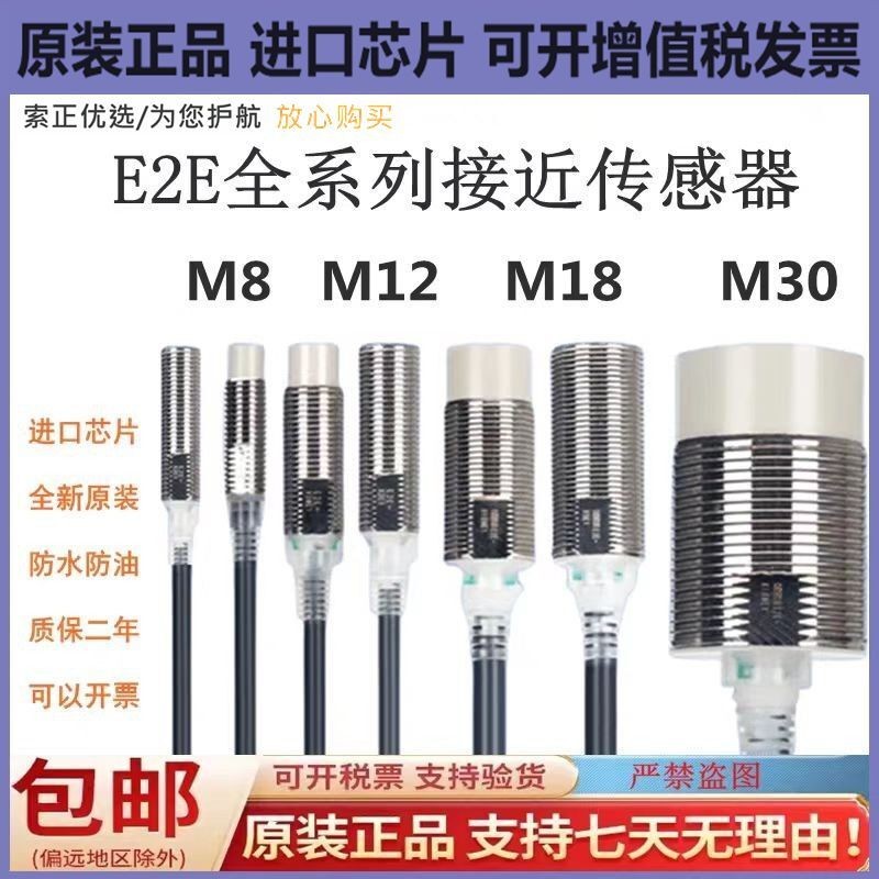 ของแท้ Proximity Switch E2E-X5ME1-Z X10ME1-Z X5MF1 5E2 X3D1 X8MD1 X7D1-N