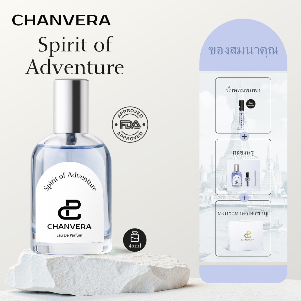 CHANVERA Spirit of Adventure น้ําหอม 45ML Y Eau de Parfum กลิ่นเดียวกัน น้ําหอมชายติดทนนาน ของแท้