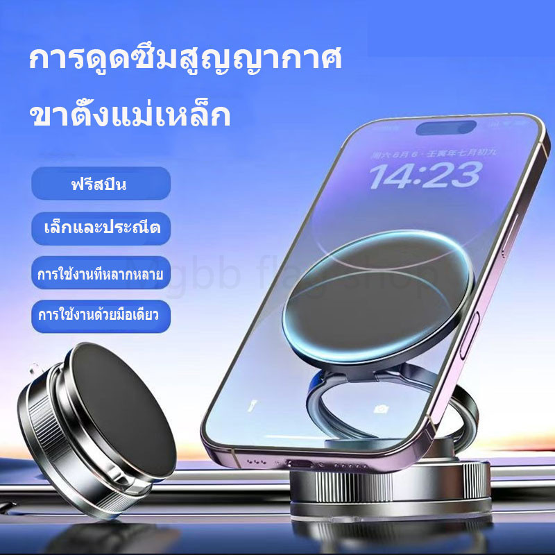 ที่วางโทรศัพท์มือถือ, ที่วางโทรศัพท์มือถือแบบพับได้ 360 องศาปรับหน้าต่างแม่เหล็กดูด - ที่วางโทรศัพท์มือถือในรถยนต์ในรถ