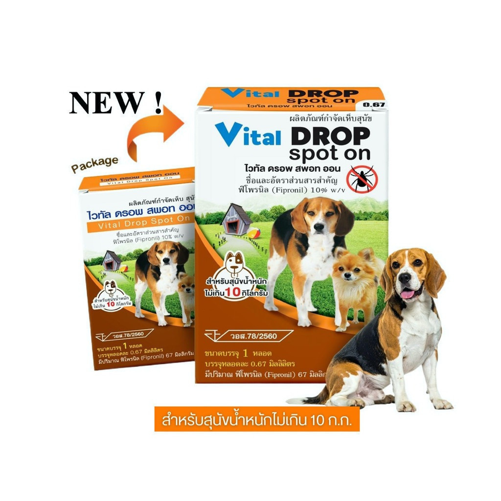 Pet8 Vital Drop Spot On หยอดกำจัดเห็บหมัด สำหรับสุนัข น้ำหนัก 2- 10 กิโลกรัม