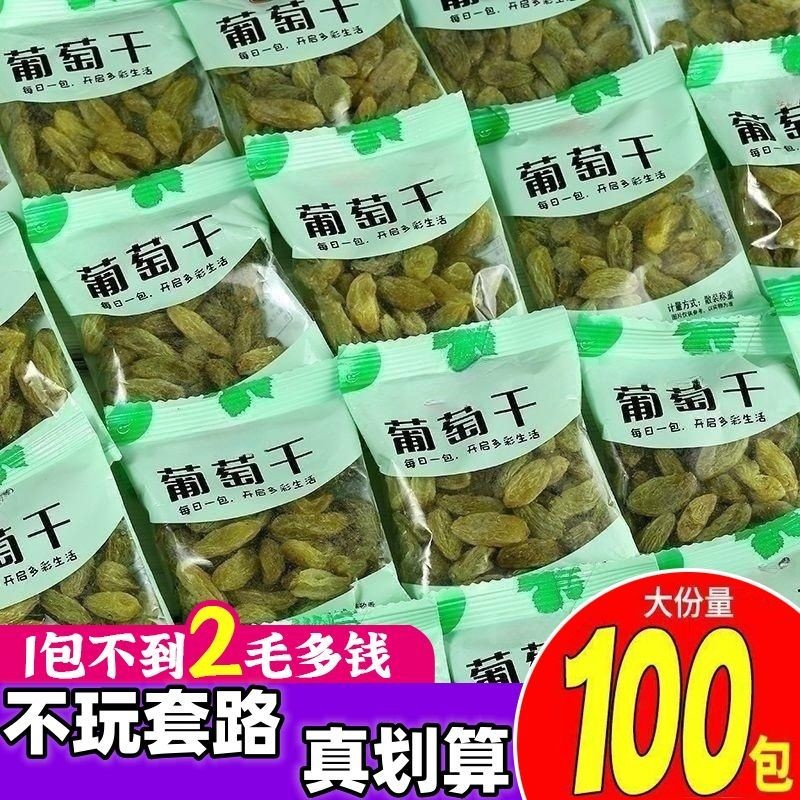 สินค้าใหม่ต้นไม้ Xinjiang Tulu Fan Raisin Granules อาหารสําเร็จรูปไร้เมล็ดที่บรรจุหีบห่อ ของว่างแบบใ