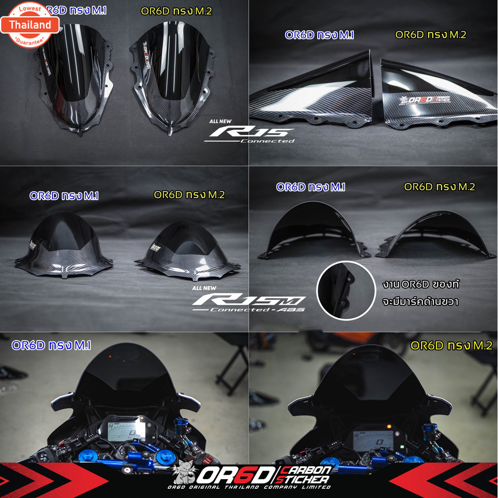 ชิว OR6D ทรง M.2 ชิวหน้า R15M / R15 Connected 2022