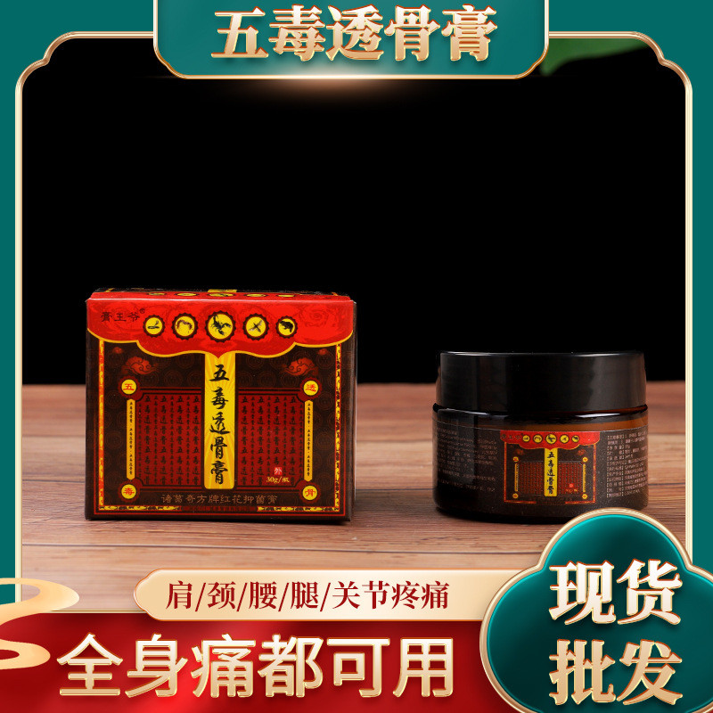 Ointment Prince ปลอดสารพิษ Bone-penetrating Ointment คอไหล่เอวขา Ointment ลมเย็นปวดกระดูก Ointment เ