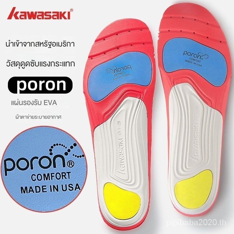 Kawasaki Sports Insole Soft-Soled Elastic Shock-Absorbing Pad Breathable สบายทหารการฝึกอบรม Insol