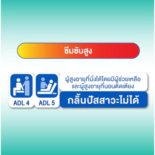💥ส่งไวทุกวัน💥 Certainty Easy Tape ผ้าอ้อมผู้ใหญ่ อีซี่เทป ซุปเปอร์เซฟ ไซส์ L (แบ่งขายราคาพิเศษ) MN7