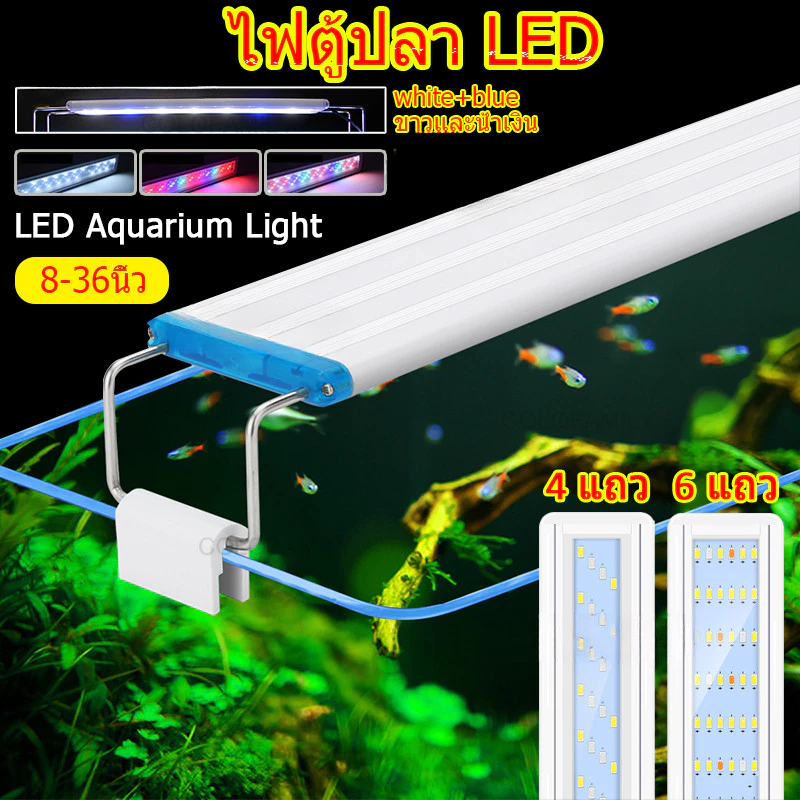 8-36นิ้ว ไฟตู้ปลา ปรับสีได้ โคมไฟ Led RGB โคมไฟตู้ปลา ตกแต่ง สําหรับตกแต่งตู้ปลา Aquarium Fish Tank Light