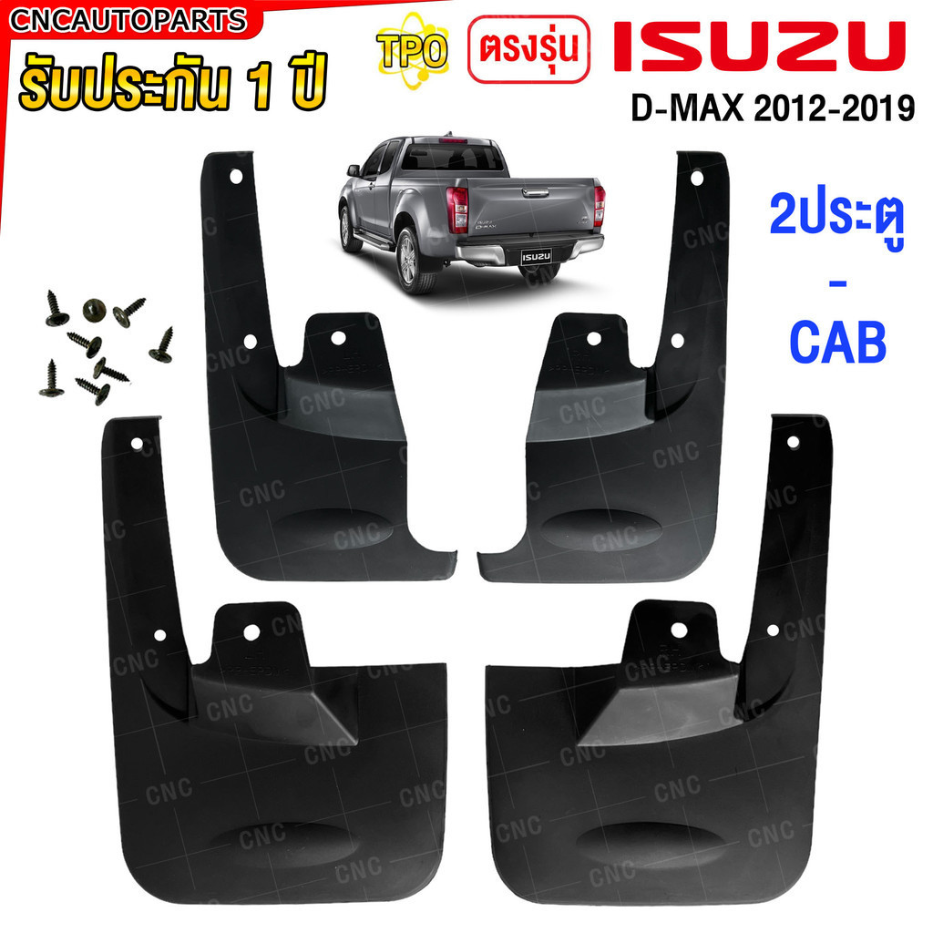 ยางกันขี้โคลน ISUZU D-MAX ALL NEW ปี 2012-2019 (2ประตู) / CAB ยางกันโคลน ยางบังโคลน คู่หลัง/คู่หลัง