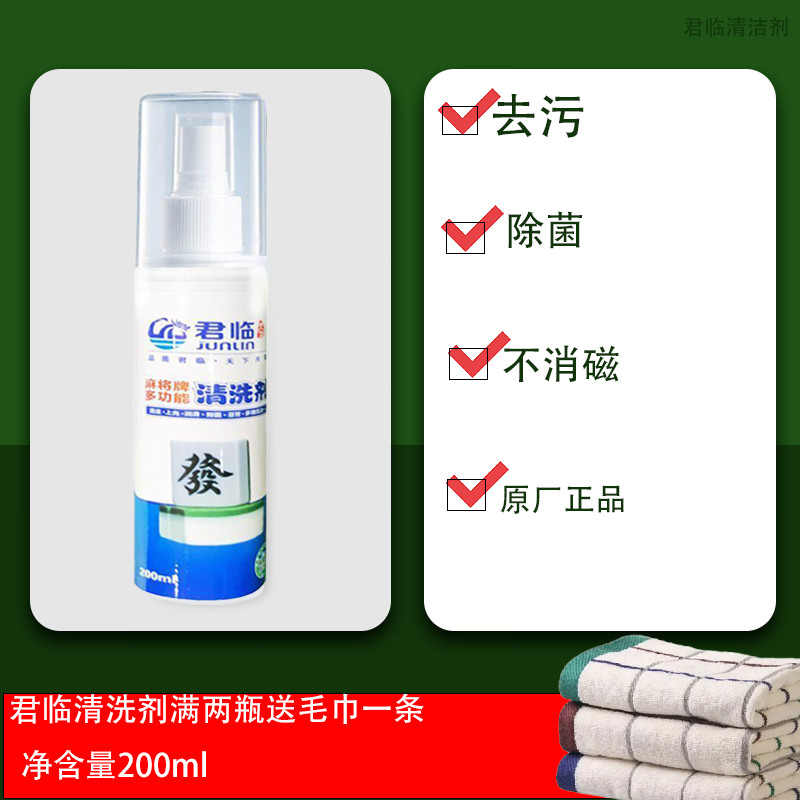 Mahjong Cleaner Cleaning Ball Mahjong Machine อุปกรณ์เสริมลูกบอลทําความสะอาดห้องหมากรุกที่มีประสิทธิ