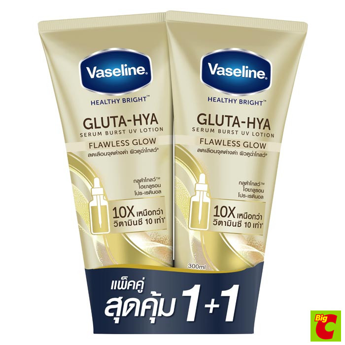วาสลีน เฮลธี ไบรท์ กลูต้า-ไฮยา เซรั่ม เบิสท์ ยูวี ฟอเรส โกลว์ โลชั่นบำรุงผิวกาย 300 มล. แพ็ค 1+1 สีทอง