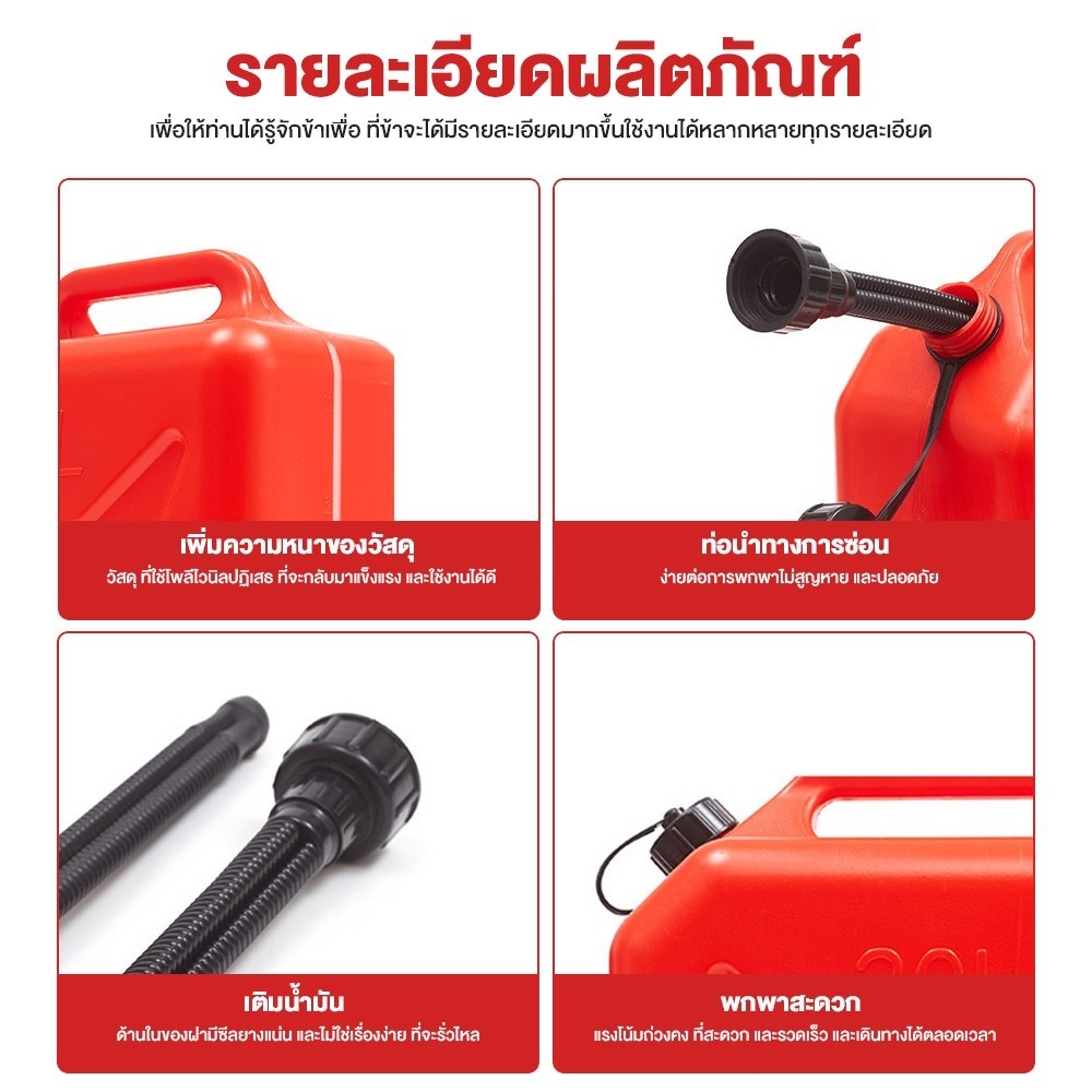 แกลลอนน้ำมัน ถังน้ำมัน 5ลิตร ถังน้ำมันสำรอง ถังใส่น้ำมัน เหมาะสำหรับ น้ำมันเบนซิน แกลลอน ถังเติมน้ำมัน น้ำมันเบนซิล