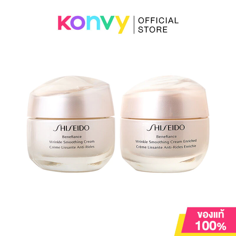 Shiseido Benefiance Wrinkle Smoothing Cream 50ml ชิเซโด้ ครีมบำรุงผิว (Cream/Enriched)