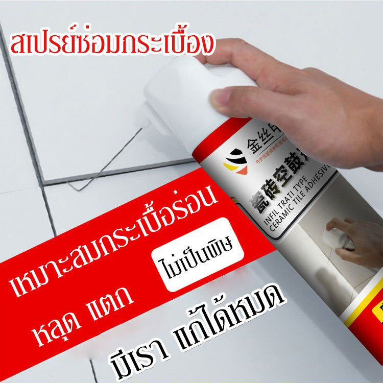 【ความจุขนาดใหญ่/การยึดเกาะที่แข็งแรงเป็นพิเศษ】650ml สเปรย์ซ่อมกระเบื้อง แบบซึมผ่าน/กาวซ่อมแซมกระเบื้องในครัวเรือน/กาวติดกระเบื้อง ใช้แทนซีเมนต์ สเปรย์ ซ่อมกระเบื้อง