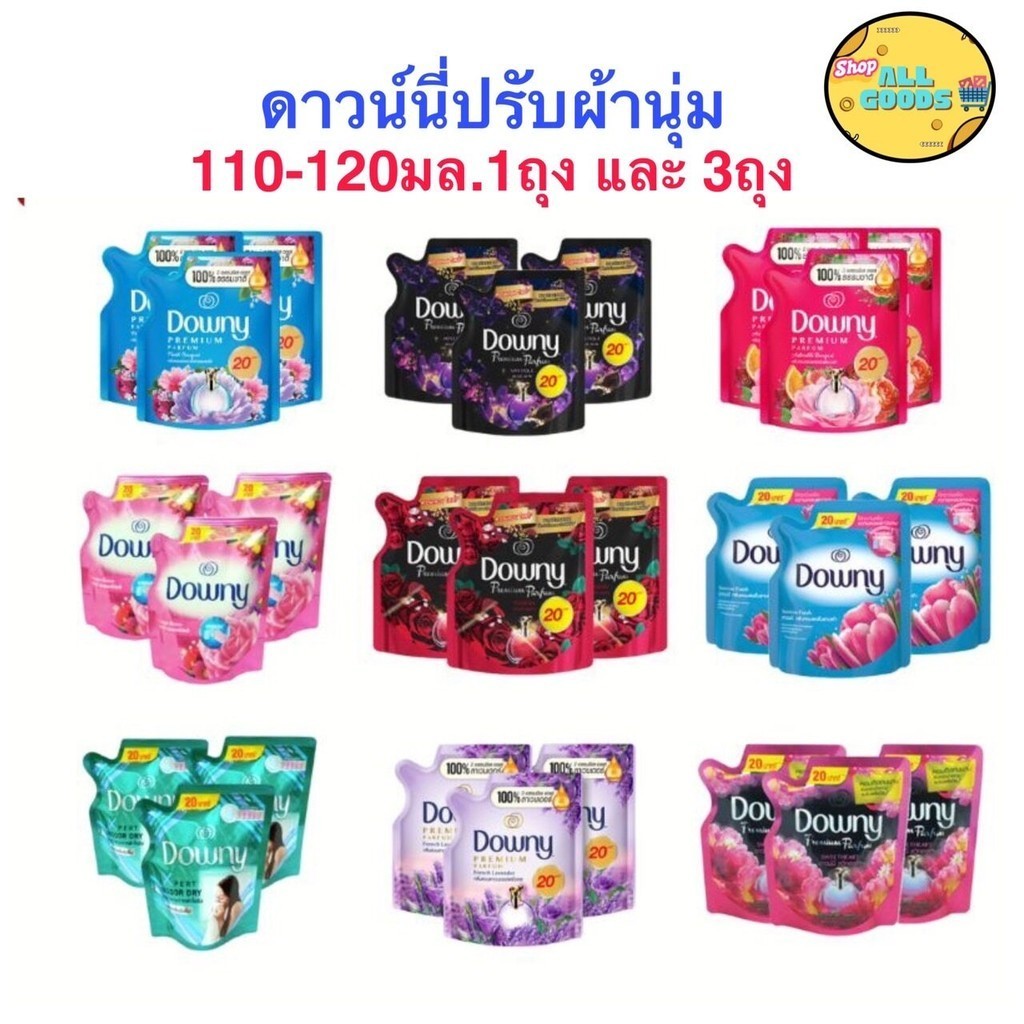 Downy​ ดาวน์​นี่ น้ำยาปรับผ้านุ่ม โฉมใหม่.100 มล.1ถุง และ3ถุง