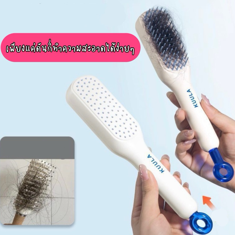 ❣️🌻พร้อมส่งไทย หวี KUULA เก็บเส้นผม ยืดหดได้ ทำความสะอาดง่าย พกพาสะดวก แปรงนิ่มไม่เจ็บหนังหัว กำจัดผ
