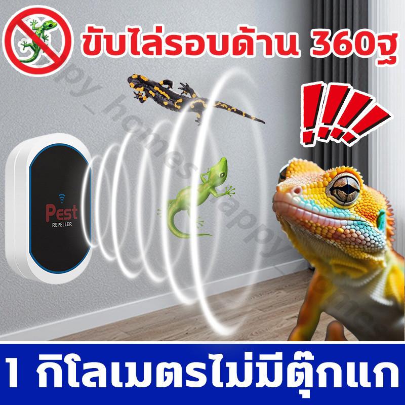 🦎2024อัพเกรดใหม่🦎ยาไล่จิ้งจก ยาไล่ตุ๊กแก ยาฆ่าตุ๊กแก กำจัดตุ๊กแกอย่างปลอดภัย ปลอดภัยต่อแม่ลูกไร้เสียง