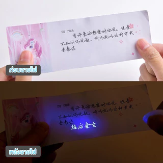 ปากกาล่องหน ปากกา​ ของเล่น​ ปากกาblacklight 1ด้ามคละสี