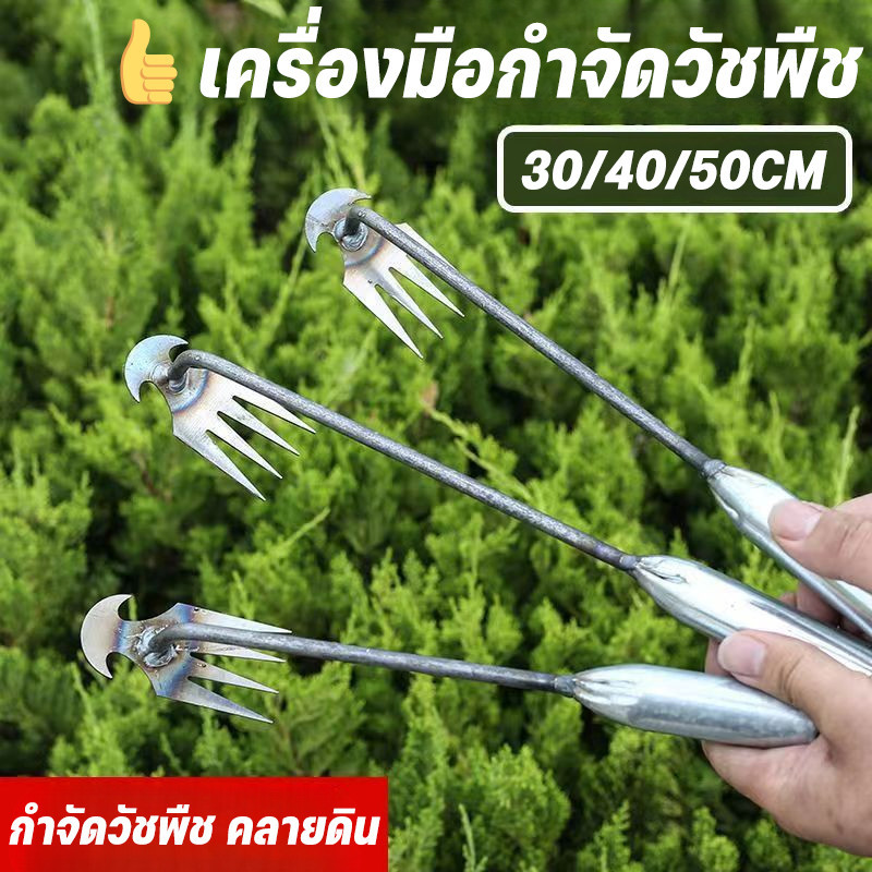 👍COD👍เครื่องมือกำจัดวัชพืช จอบ คราด คราดหญ้า คราดเหล็ก คราด คราดถอนหญ้า คราดมีด้าม กำจัดวัชพืช คลายดิน