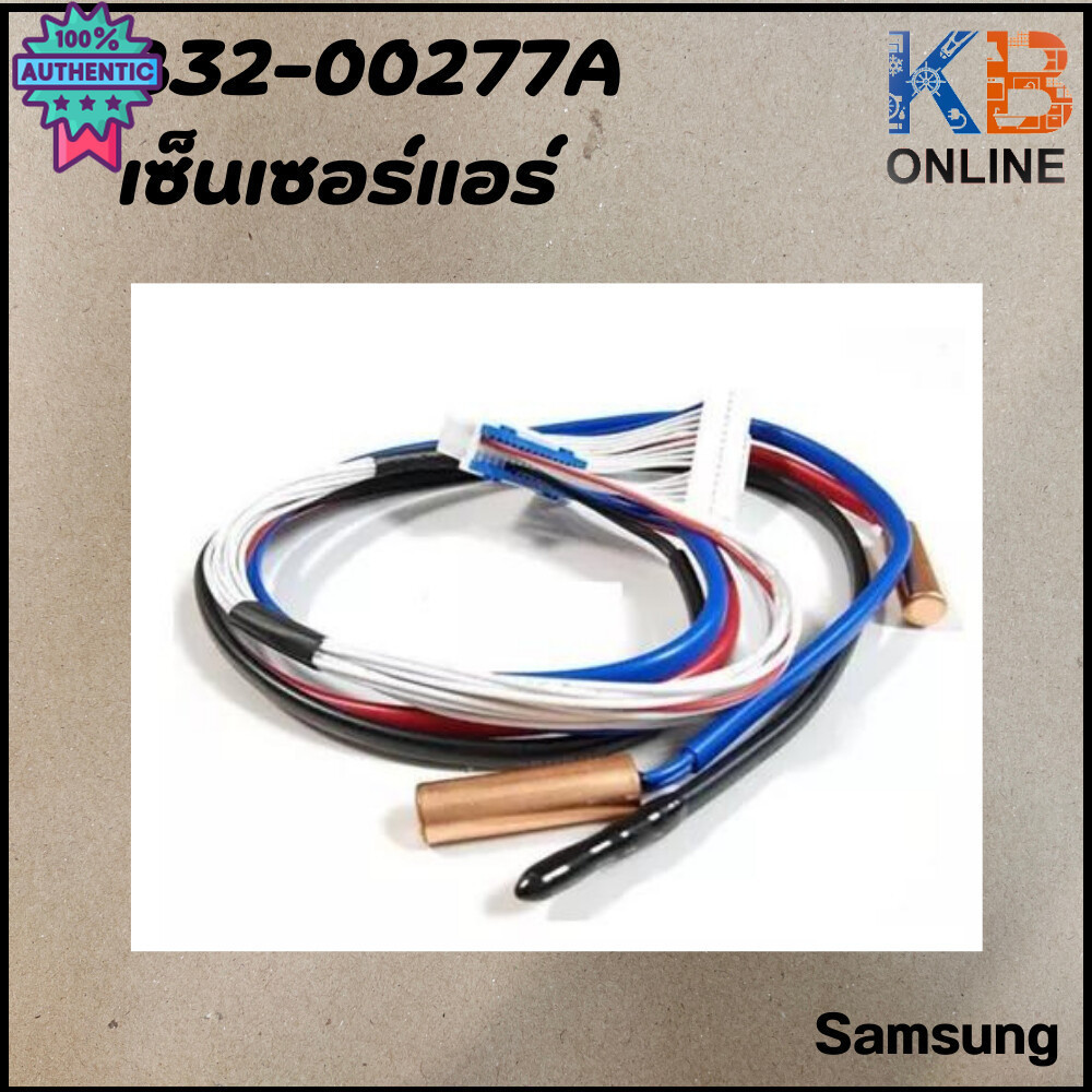 DB32-00277A เซ็นเซอร์แอร์ Samsung เซ็นเซอร์แอร์ซัมซุง คอยล์เย็น อะไหล่แอร์ genuineศูนย์