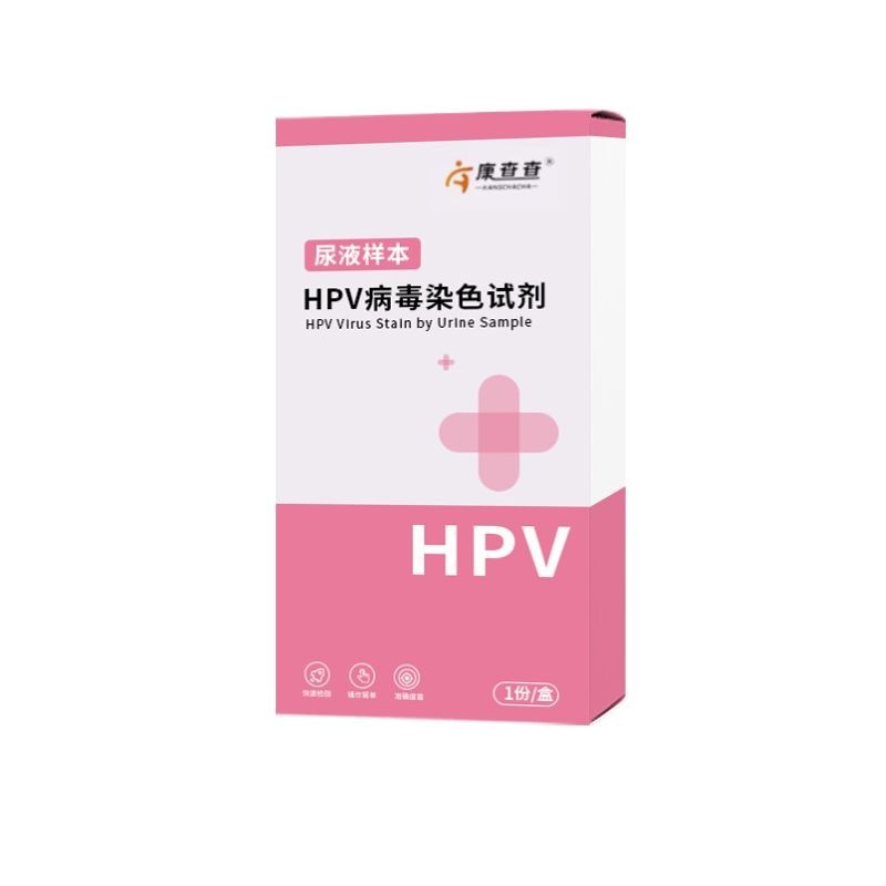 Urine sample HPV virus staining test20240802