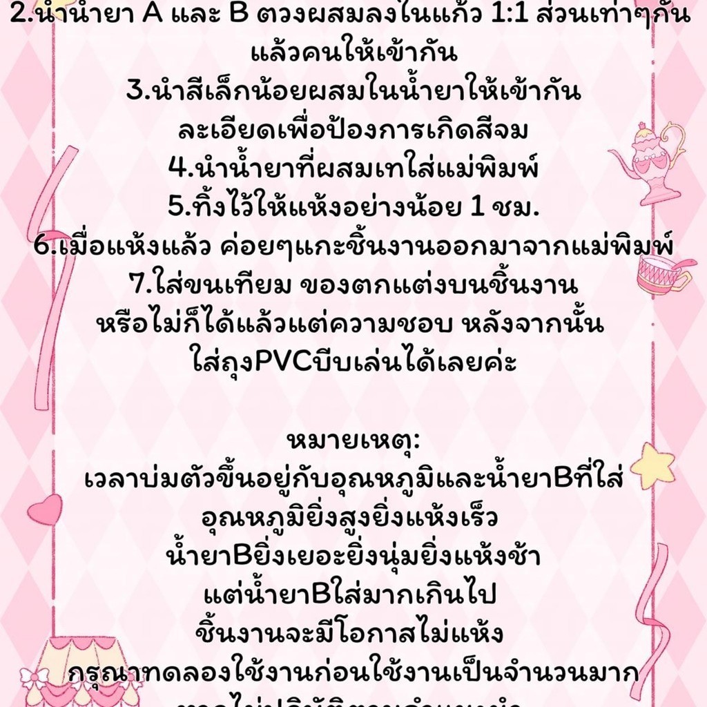 ลด30% กดในshopeevdo ชุดทำทาบะสกุชชี่ เซตทำทาบัสกุชชี่ ทาบะสกุชชี่diy silicone gel food grade