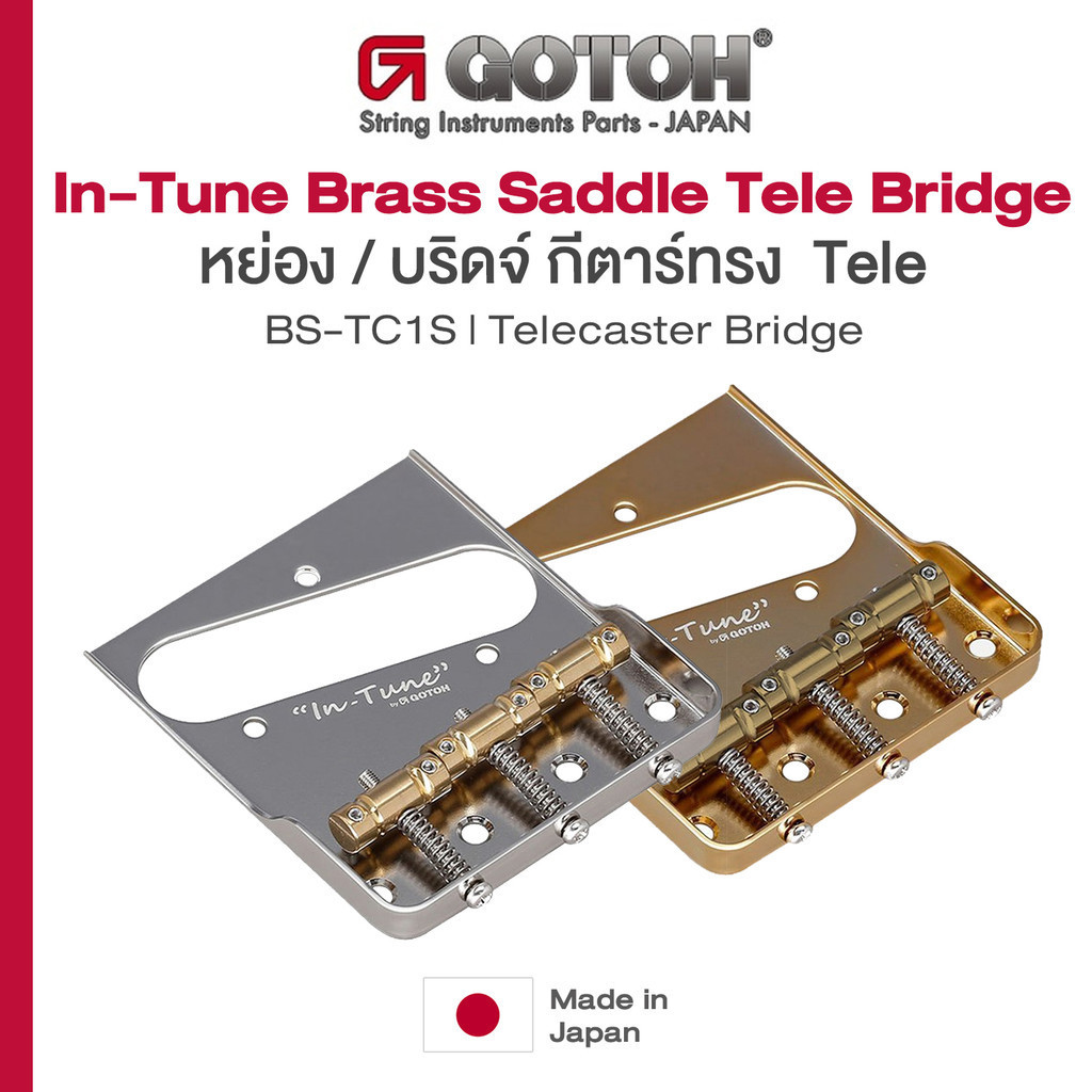 Gotoh® BS-TC1S In-Tune Brass Saddle Telecaster Bridge หย่อง / บริดจ์ กีตาร์เทเล 10.8mm ( Telecaster 