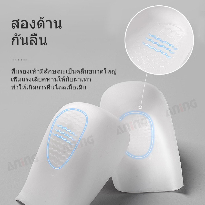 ซิลิโคนเสริมพื้นรองเท้าเสริมความสูง 2.5 ซม. แผ่นรองส้นเท้าแบบนุ่มมองไม่เห็น 3.5 ซม