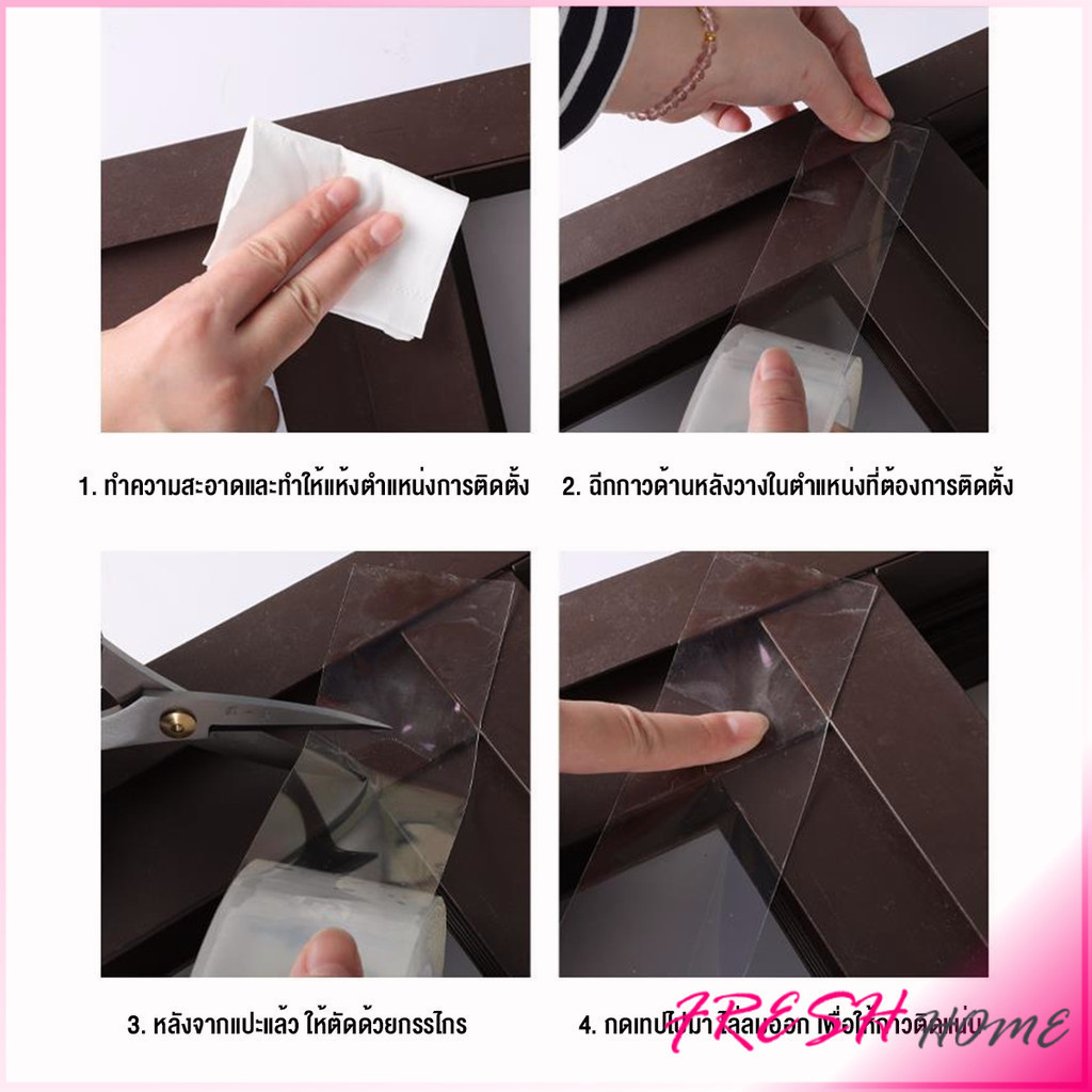 Fresh เทปอะคริลิคใส กันน้ํา กันเชื้อรา มีกาวในตัวาหรับอ่างล้างจาน ห้องน้ํา ห้องครัว หน้าต่าง Transparent tape - รูปที่ 7