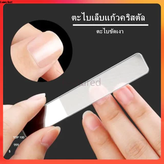 Featured ตะไบขัดเล็บนาโน ขัดเล็บตะไบเล็บแก้วนาโนสำหรับขัดเล็บ