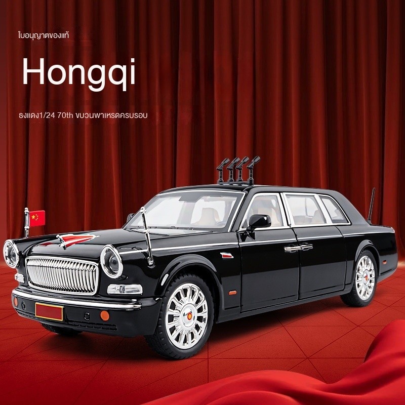 ของแท้1:24ธงสีแดง70 TH ANNIVERSARY Parade รถโลหะผสมรุ่น stings เดสก์ท็อปตกแต่งวันชาติที่ระลึก Gift