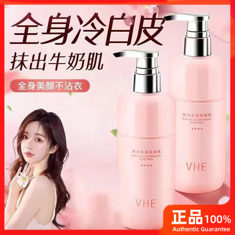[Lena] {พร้อมสต็อก} vhe Body Lotion Summer Refreshing Cinotinamide Whitening Body Lotion Summer Refr